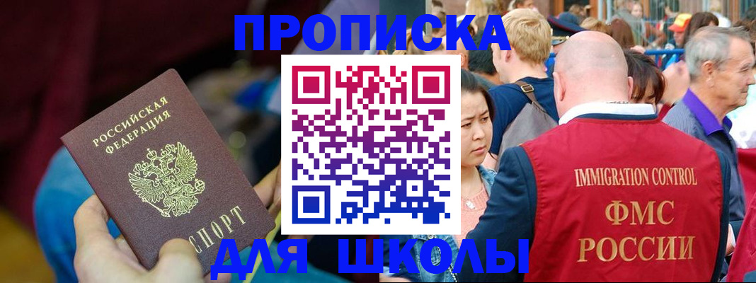 временная регистрация 2025 в Лагани