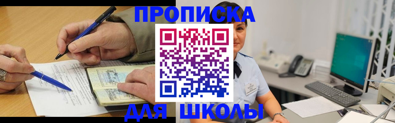 временная регистрация в Лагани