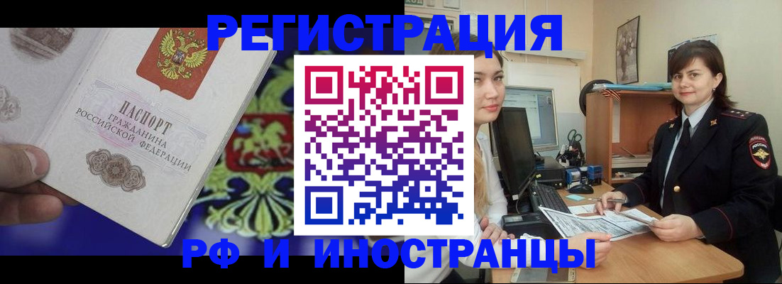 прописка для кредита в Лагани