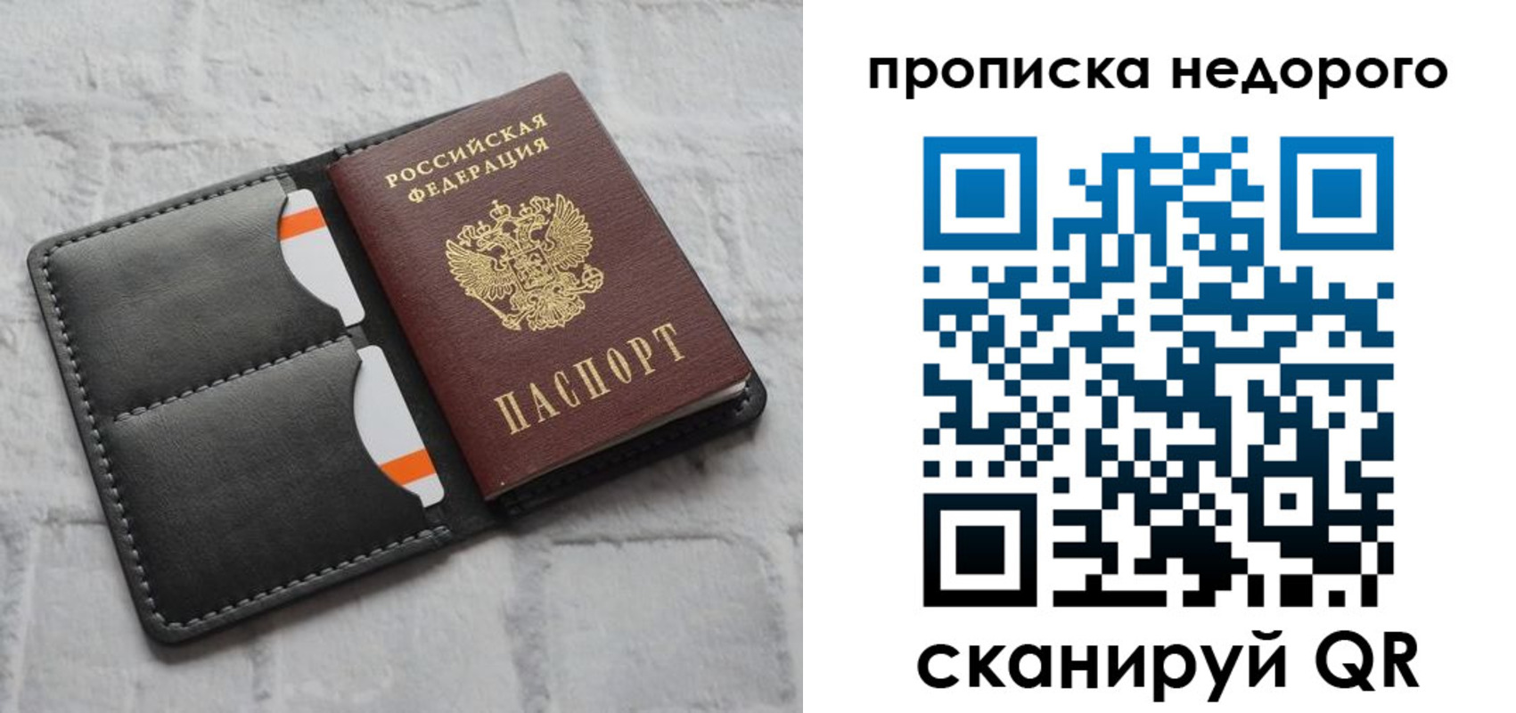 временная регистрация купить в Лагани