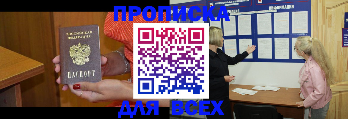 временная регистрация законно в Лагани