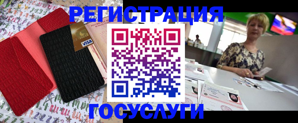 временная регистрация в Лагани