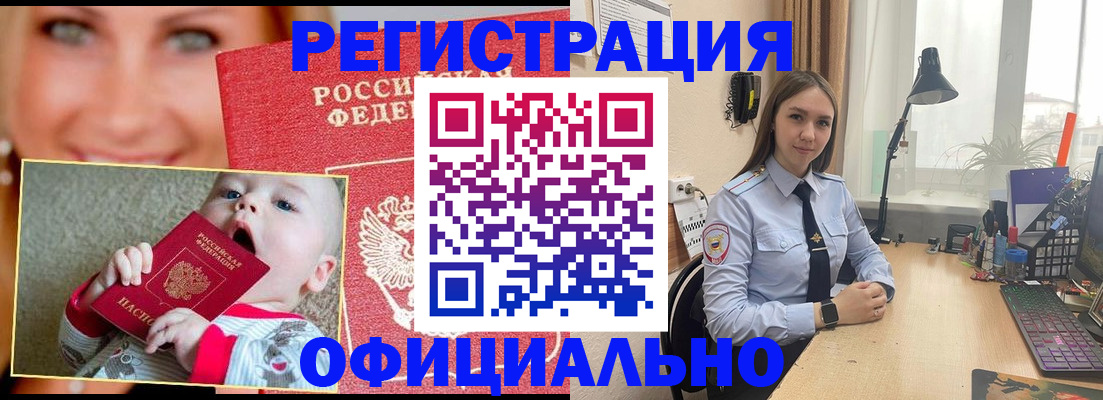 прописка регистрация в Лагани
