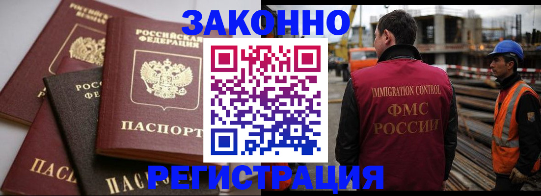 прописка для военкомата в Лагани