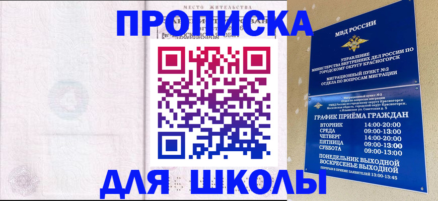 временная регистрация госуслуги в Лагани
