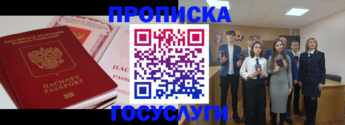 прописка для военкомата в Лагани