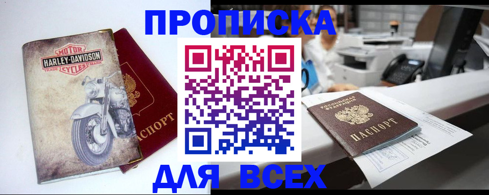 временная регистрация в квартире в Лагани