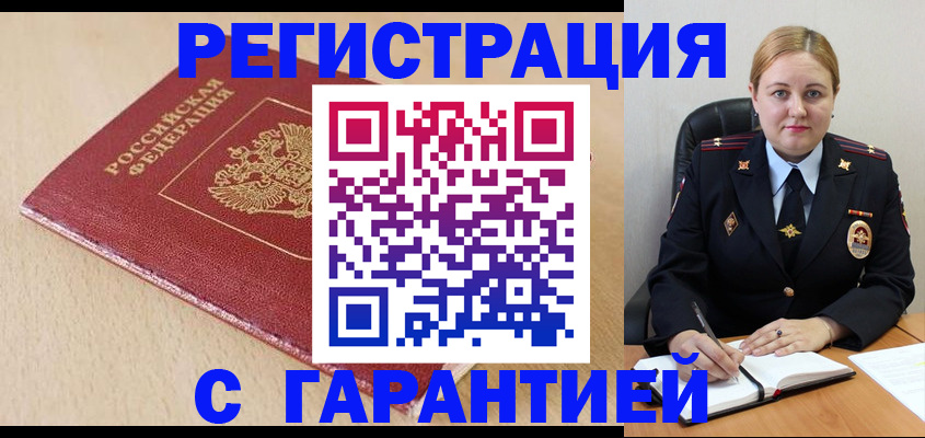 временная регистрация поиск в Лагани