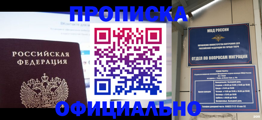 временная регистрация госуслуги в Лагани