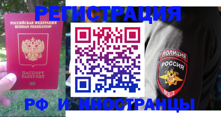 временная регистрация госуслуги в Лагани