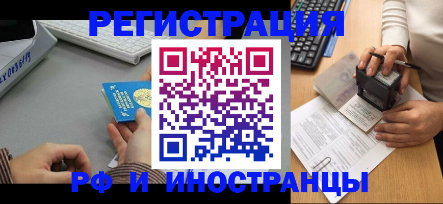 временная регистрация законно в Лагани