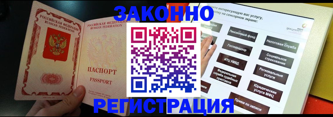 прописка законно в Лагани