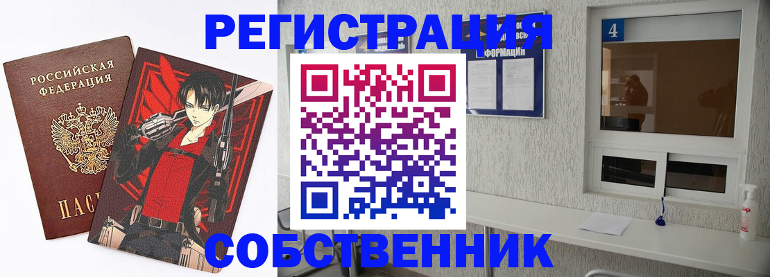 временная регистрация собственник в Лагани