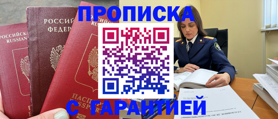 прописка ребенка в Лагани